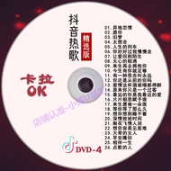 2023 Pop Song Karaoke Song Disc Car mounted DVD Disc MV Video Accompaniment2023流行歌曲卡拉OK歌曲碟片车载dvd光盘MV视频伴奏音乐光碟 71129