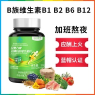 Every You Healthy B Family Vitamin Tablets Genuine Complex Vitamin B1B2B6 Large Bottle Official Flag