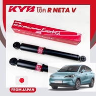 โช๊ค Neta V 1 คู่ (โช๊คหลัง)KYB Japan ตรงรุ่น NETA V "Made in Japan" 🇯🇵 แก้อากาเด้ง แน่นหนึบเหมือนรถสปอร์ท (Made in Japan)