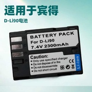 DLi90 Battery Suitable for Pentax K01 K1 K3 K5 K7 K7D 645D 645Z K52S K32 IIS