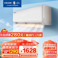科龙（KELON）1.5匹空调 变频节能省电 冷暖家用 柔风感大风量 除湿 自清洁空调壁挂式 1.5匹 三级能效 新能效变频挂机