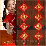 Chinese Knots Couplets Spring Festival Supplies Living Room Pendants Wedding Festive Board Knots New
