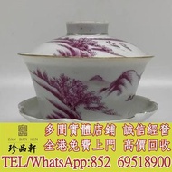 【珍品軒】全港上門回收古董瓷器 晚晴瓷器 民國 567瓷 景德鎮花瓶 花樽 景德鎮陶瓷