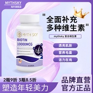 mythsky女维片多元复合维生素矿物质补充综合营养Mythsky women's multidimensional film with multiple composite dimensions20