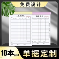 Out Warehouse Sales List Triple Delivery Sheet Printing Sales Receipt Receipt A4 Duplex Receipt Can 