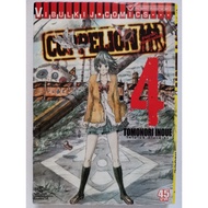 Coppelion Three Angels Split The Nuclear World Volume 4 Secondhand Manga