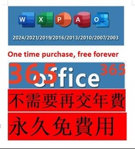 office365 office2024 office 2021 office 2019 office2016  2013 2010 2007 One-time buyout, free foreve