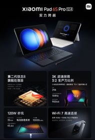 （少量現貨）小米 Xiaomi 小米平板 6S Pro 12.4 Wi-Fi 8/12/16+256/512/1TB 英吋驍龍8Gen2  3K超清 PC級WPS辦公軟件 120W快充 （原封有保養 ）