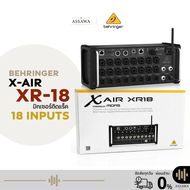 Behringer X AIR XR18 มิกซ์เซอร์ติดแร็ค 18 อินพุต 6 Aux พร้อมเสาส่ง Wifi