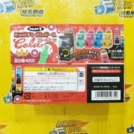 全新未開袋 YUJIN MINI GASHA GAME MACHINE 迷你扭蛋機 OYATSU KING PART 2 全5種 