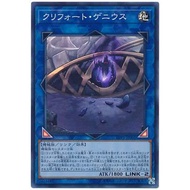 YUGIOH Qliphort Genius LVP1-JP061 <Super Rare>