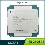 Intel Xeon โปรเซสเซอร์ E5 2696 V3 2.3GHz 18-Core 135W 2696V3 CPU LGA 2011-3 โปรเซสเซอร์