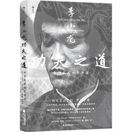 Bruce Lee Kung Fu's Way (Simplified Book)/Bruce Lee < Channel Bookstore > [Sanmin Online Bookstore]