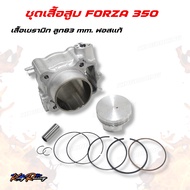FORZA 350 Ceramic Piston Set 83mm. Genuine Fos KINGRACING