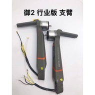 DJI DJI Mavic 2 Enterprise Enterprise Industrial Version Motor Arm Components Disassembly Components