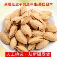 Xinjiang Specialty Badanmu NP Cooked Almonds Badamu Snacks Nuts Dried Fruit Bulk Sweet Almonds Tonka