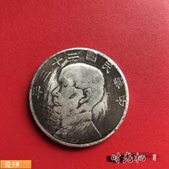 Posilap 球球國際購 銀元銀幣收藏仿古民國銀元中華民國二十三年帆船銀元銅銀元  露天市集  全台最大的網路購物市集