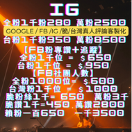 ✅️ FB帳號 facebook帳號 FB號 IG帳號 IG空白號 FB粉絲 ✅️