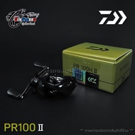 รอกเบท Daiwa PR100 II