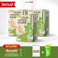 Adella อเดลล่า โปรตีนเชค เซ็ทขายดีอันดับ 1 โปร 3แถม 2 (โปรตีน 3 กล่อง แถมอีก 1 กล่อง และแก้วเชค 1 ใบ