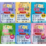 (MALAYA)UASA KSSR SEMAKAN 3 IN 1 P.SENI+RBT+PJK 优学习课堂评估 TAHUN 4A-6A/4B-6B