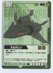 [GUNDAM]   日本正版機動戰士鋼彈大戰  綠  U-49  U   ~ 1999年遊戲卡