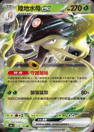 【官方認證】陸地水母ex