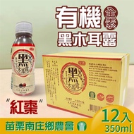 【苗栗南庄鄉農會】紅棗黑木耳露12入x1箱_廠商直送