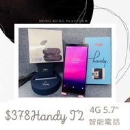 HANDY T2 4G 智能手提電話 智能手機 4.5G 安心出行