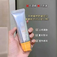 934/943 Yueyan Aaaaa Clear Sunscreen Lotion Spf45 Pa+++ UV Protection Cream Waterproof Sweatproof
