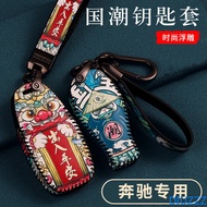 Genuine Leather Car Key Case Cover for Mercedes-Benz CLA180 CLS350 GLB GLA GLE GLC GLK GLS ML250 R32