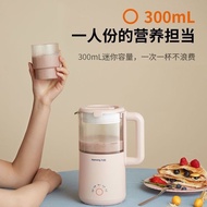 Joyoung/九阳 DJ03X-D550XP迷你豆浆机小型破壁全自动免过滤单人