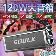 SODLK120W德國藍牙音響重低音炮音箱K歌便攜廣場舞家用插