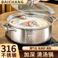 316 Stainless Steel Soup Pot Induction Cooker Special Cooking Pot Household Hot Pot Pot Induction St