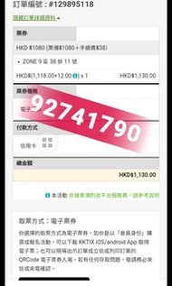 我多左2張jj20香港場演唱會飛。請問有無朋友想去睇呢？原價出，不想浪費😊