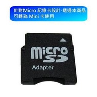 新風尚潮流【TS64GUSD300S-M】 創見 64GB Micro SDXC 記憶卡 含 Mini-SD 轉卡套件