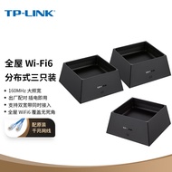 TP-LINK 全屋WiFi6子母路由器AX3000分布式三只装K30千兆无线双频别墅大户型即插即用 K50【适用于140㎡-200㎡】