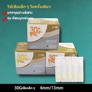 Shipped From Thailand Korea Disposable Sterilization Needle Injection ultra-fine 30G/32G/4/13/25 Mm.