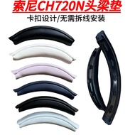 Suitable for SONY SONY WH-CH720N Snap-on Head Beam ch720n Headphone Head Beam Pad Cross Beam Head Bo