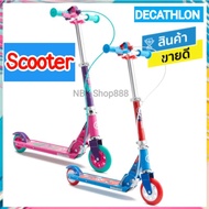 DECATHLON ดีแคทลอน แท้ สกู๊ตเตอร์ scooter สำหรับเด็ก 4-6ปี (สูง 95 ถึง 130 ซม.)