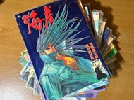 溫日良 海虎 漫畫合訂本（1-3輯)