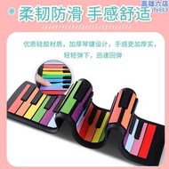 可攜式彩虹手捲鋼琴兒童49鍵初學者入門摺疊智能樂器玩具電子鋼琴