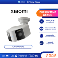 Xiaomi Outdoor Camera CW100 Dual กล้องวงจรปิด มี 2 เลนส์ มีฟังก์ชั่น AI รับประกัน 1 ปี