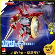 Bandai NX-Edge Style 紅蓮騎士獸 Special Color Ver (數碼暴龍)