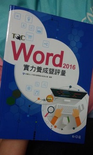 TQC WORD 2016(附光碟)#二手拍