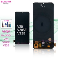 จอชุด สำหรับ vivo V20 V20SE V23E หน้าจอ vivo V20 V20SE V23E จอ LCD vivo V20 V20SE V23E