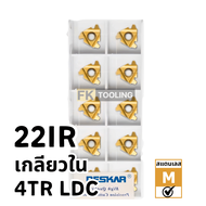 เม็ดมีด INSERT เม็ดกลึงเกลียว 22ER 22IR คางหมู TR กลึงเกลียวนอก/ใน เกรด LDC สีทอง สำหรับกัดงานสแตนเล