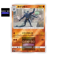 PTCG POKEMON CARD [VER.2019] [Machamp] [怪力] SMP2 018/024 HOLO RARE [Japanese] [GEN' 90 Collection]