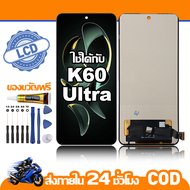 ใช้ได้กับ หน้าจอ LCD Redmi K60 Ultra อุปกรณ์เสริมโทรศัพท์มือถือ หน้าจอสัมผัส Redmi K60 Ultra 23078RK