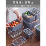 [出口日本]瀝水帶蓋保鮮盒 塑料保鮮盒冰箱收納盒 Food Container With Lid #0045 #carouselljackpot